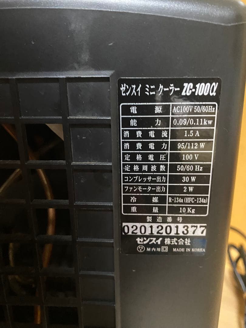 ZENSUI 小型循環式クーラー　ZC-100a