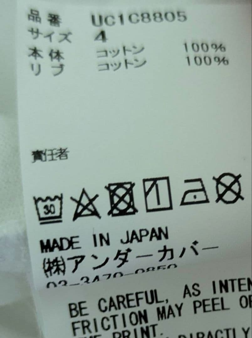 レア《未使用近》Disney × UNDERCOVER コラボ ミッキーTシャツ