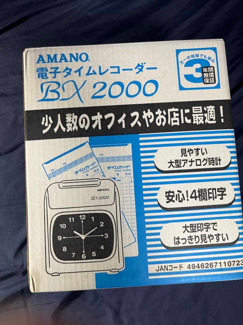AMANO 電子タイムレコーダー BX 2000