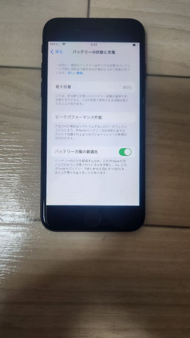 Apple iPhone SE 第2世代 64GB ブラック