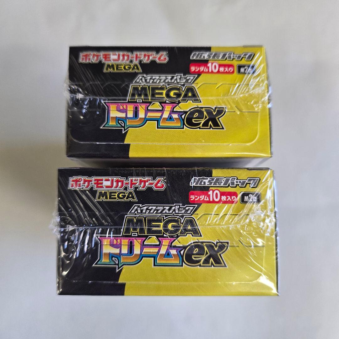 ポケモンカード【メガドリーム】シュリンク付き未開封×2BOX