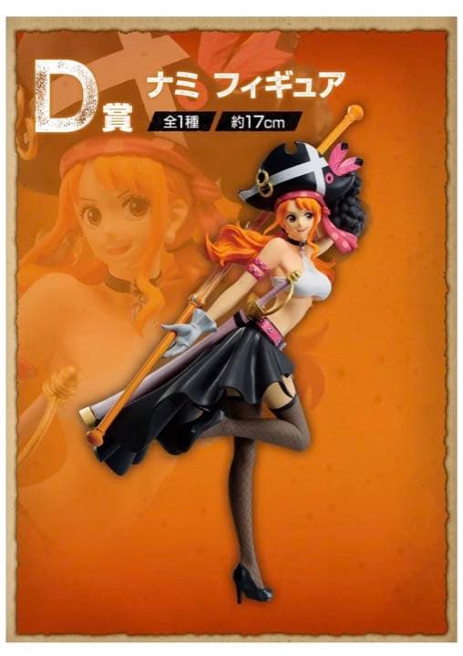 ワンピース一番くじフィギュアコンプリート