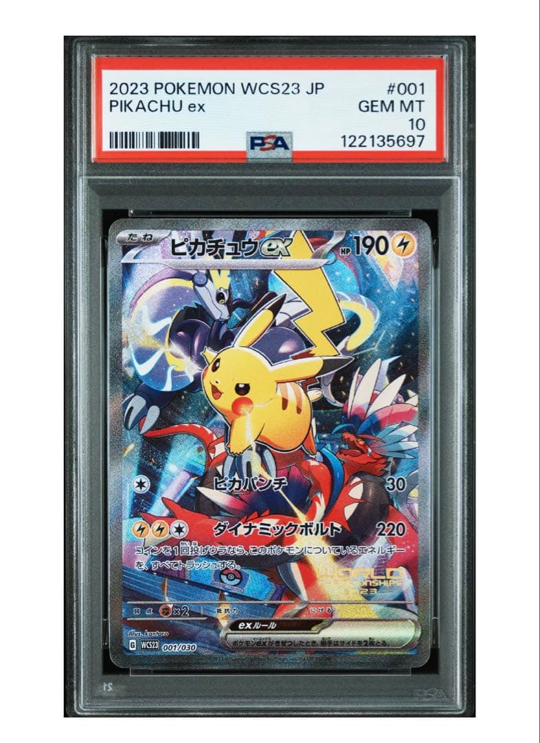 PSA10鑑定 横浜記念デッキピカチュウ WCS23
