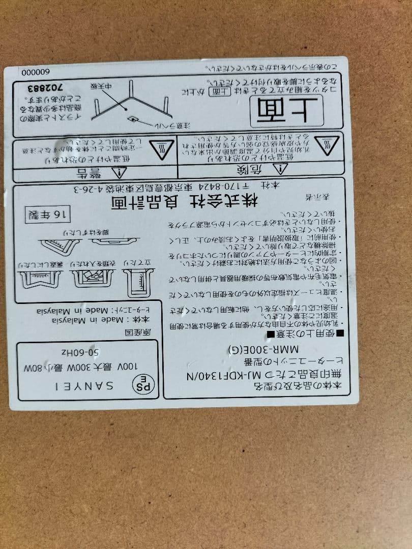 無印良品　楕円こたつ　大　訳あり　廃盤品　直接引き取り希望