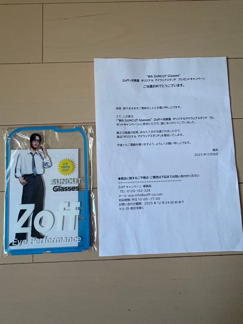 Zoff SUNCUT Glasses アイウェアスタンド　目黒蓮