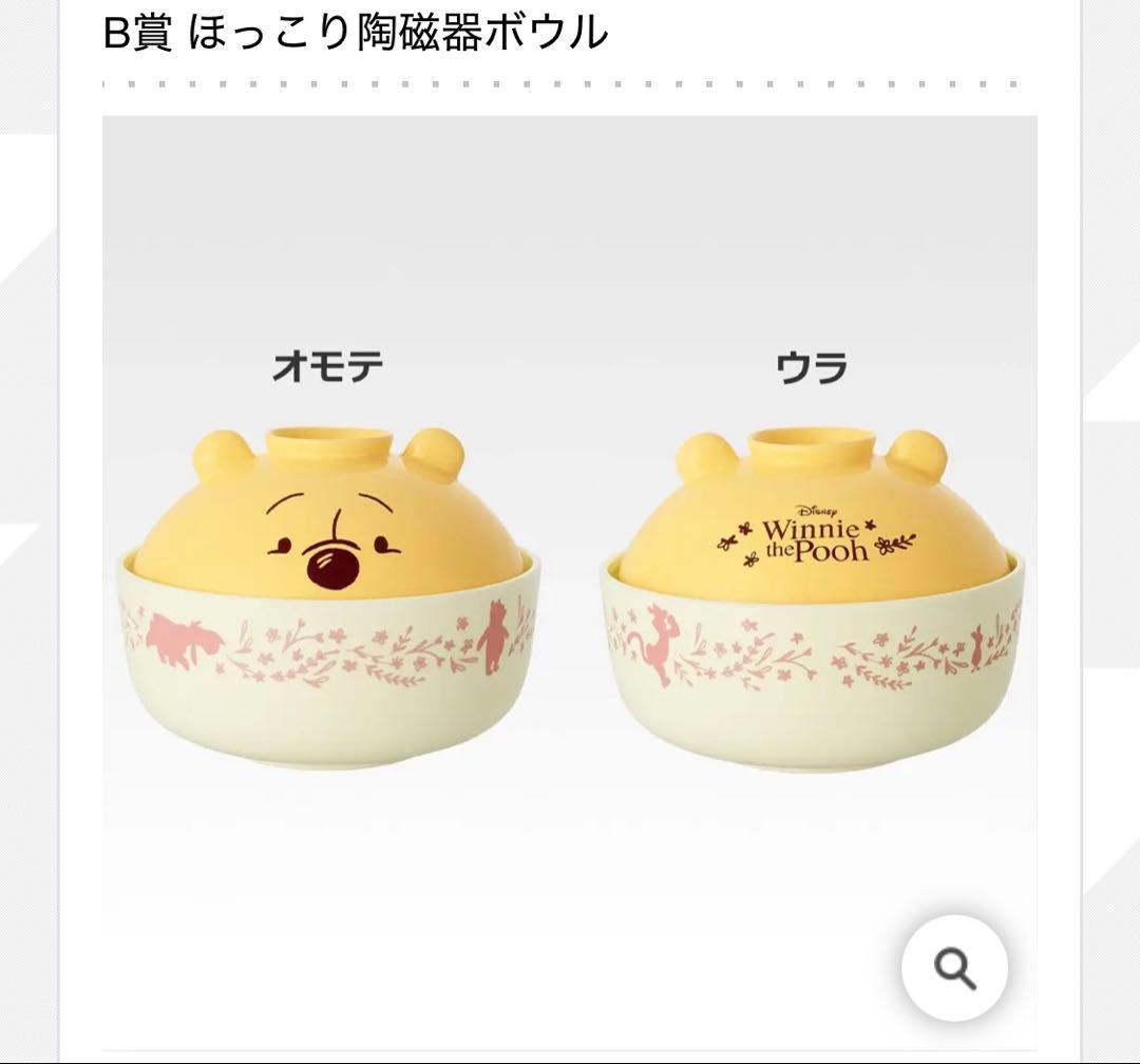 一番くじ〈くまのプーさん〉Cozy Winter Days A賞　B賞　E賞