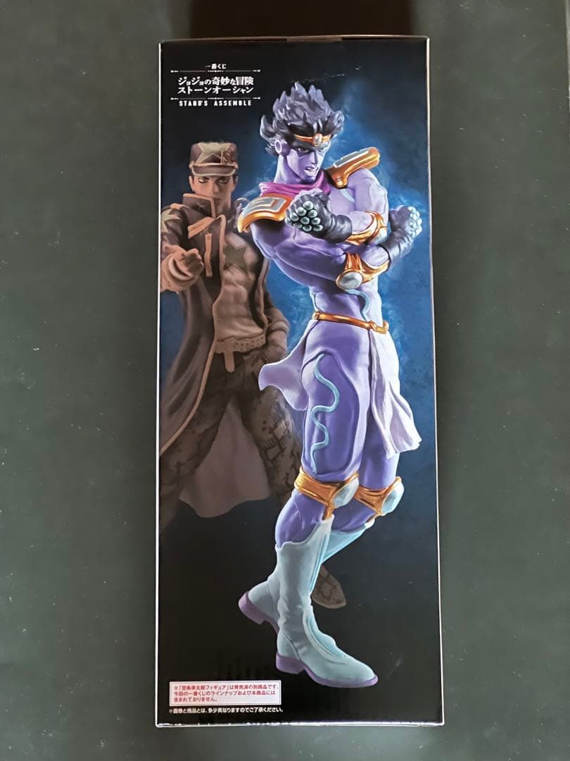 ジョジョの奇妙な冒険　ストーンオーシャン　一番くじ　ラストワン賞　スタープラチナ