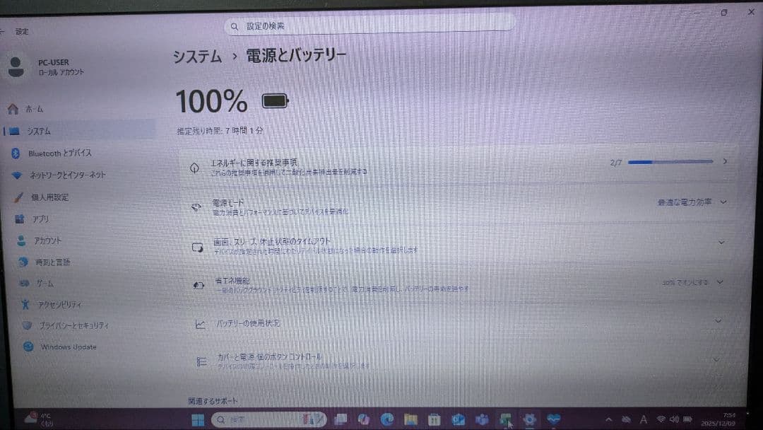 Win11正式対応★ダイナブック i5-8世代 8GB 256GB Office