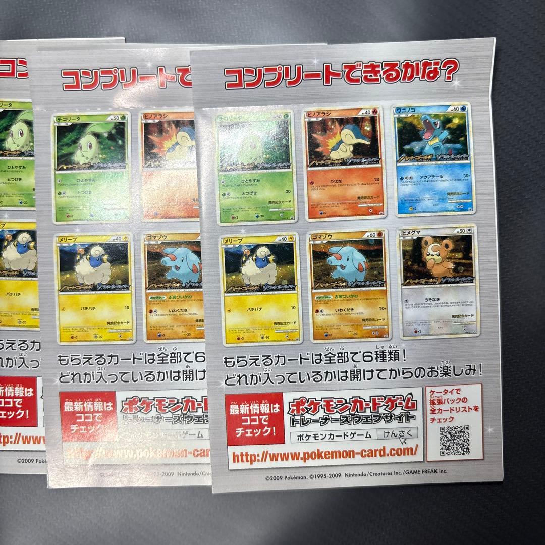 ポケモンカード　LEGEND オリジナルキラカード 未開封 14枚