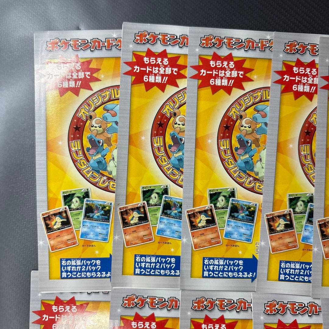 ポケモンカード　LEGEND オリジナルキラカード 未開封 14枚