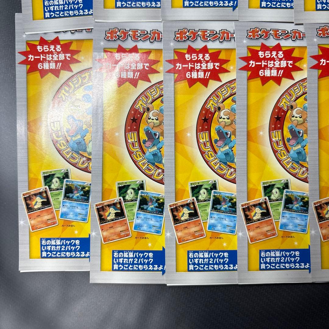 ポケモンカード　LEGEND オリジナルキラカード 未開封 14枚