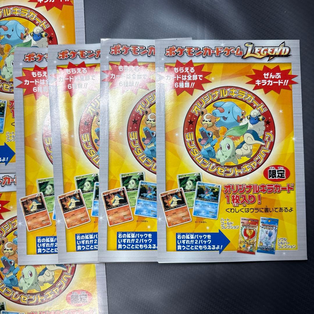 ポケモンカード　LEGEND オリジナルキラカード 未開封 14枚