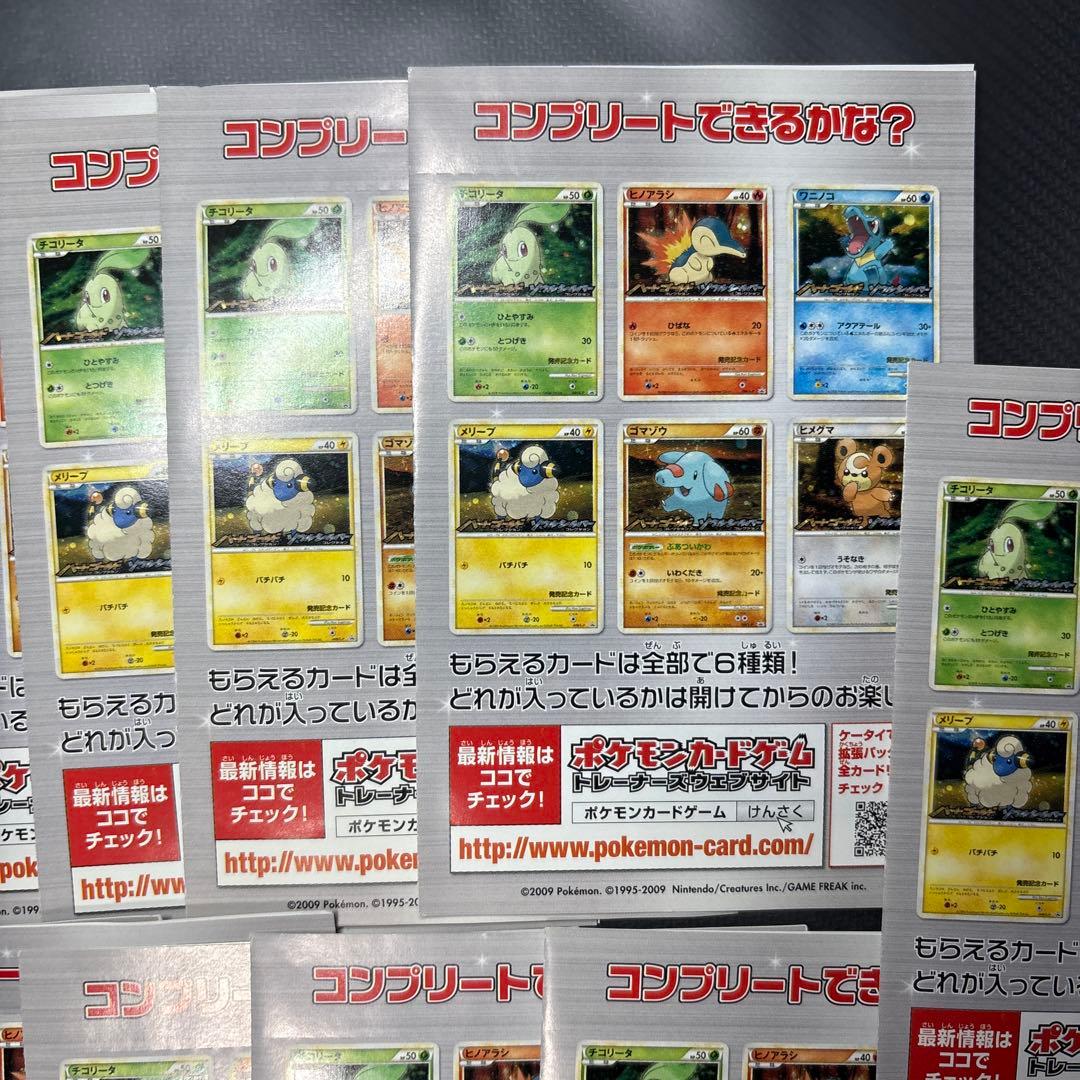 ポケモンカード　LEGEND オリジナルキラカード 未開封 14枚