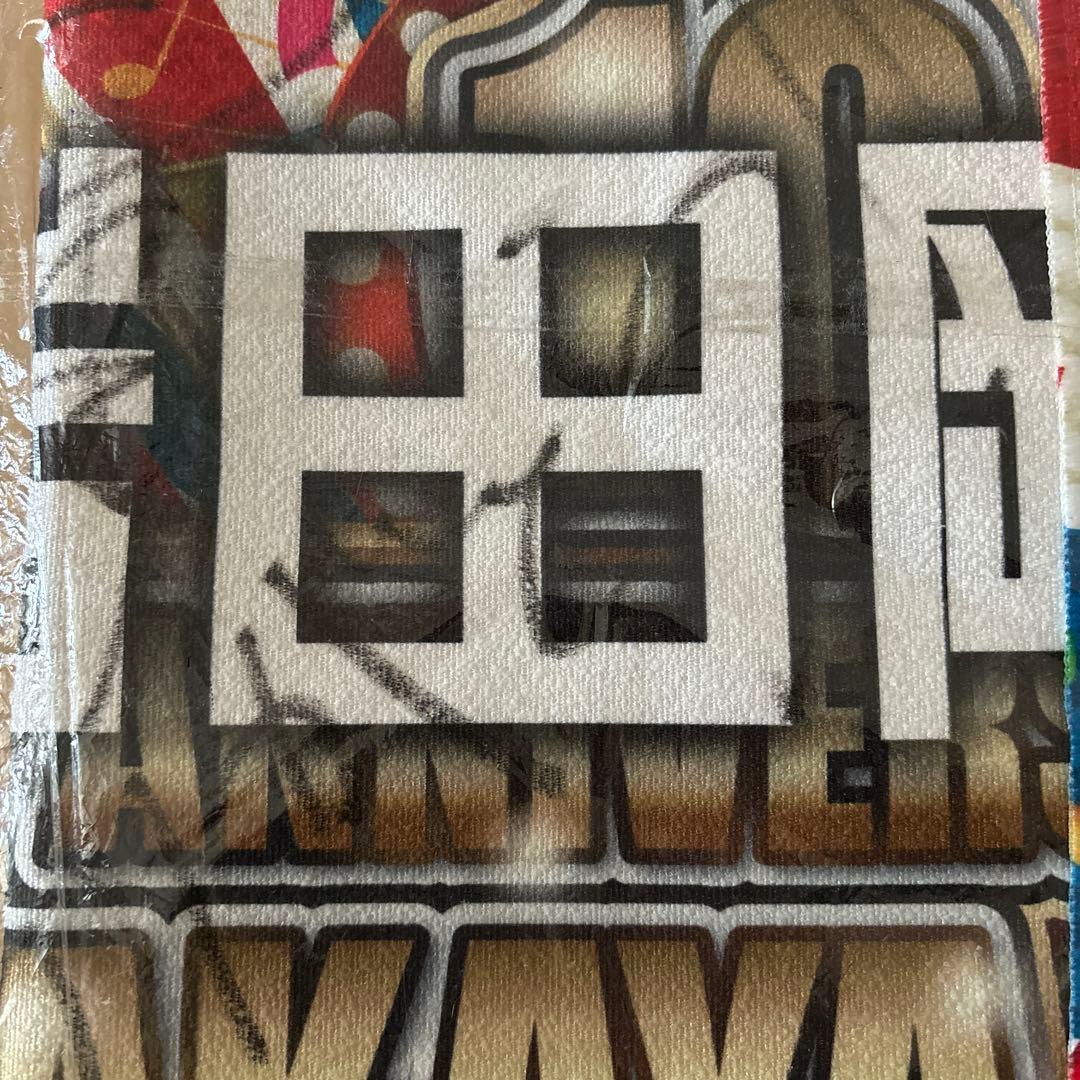 岩田剛典 サイン入りタオル