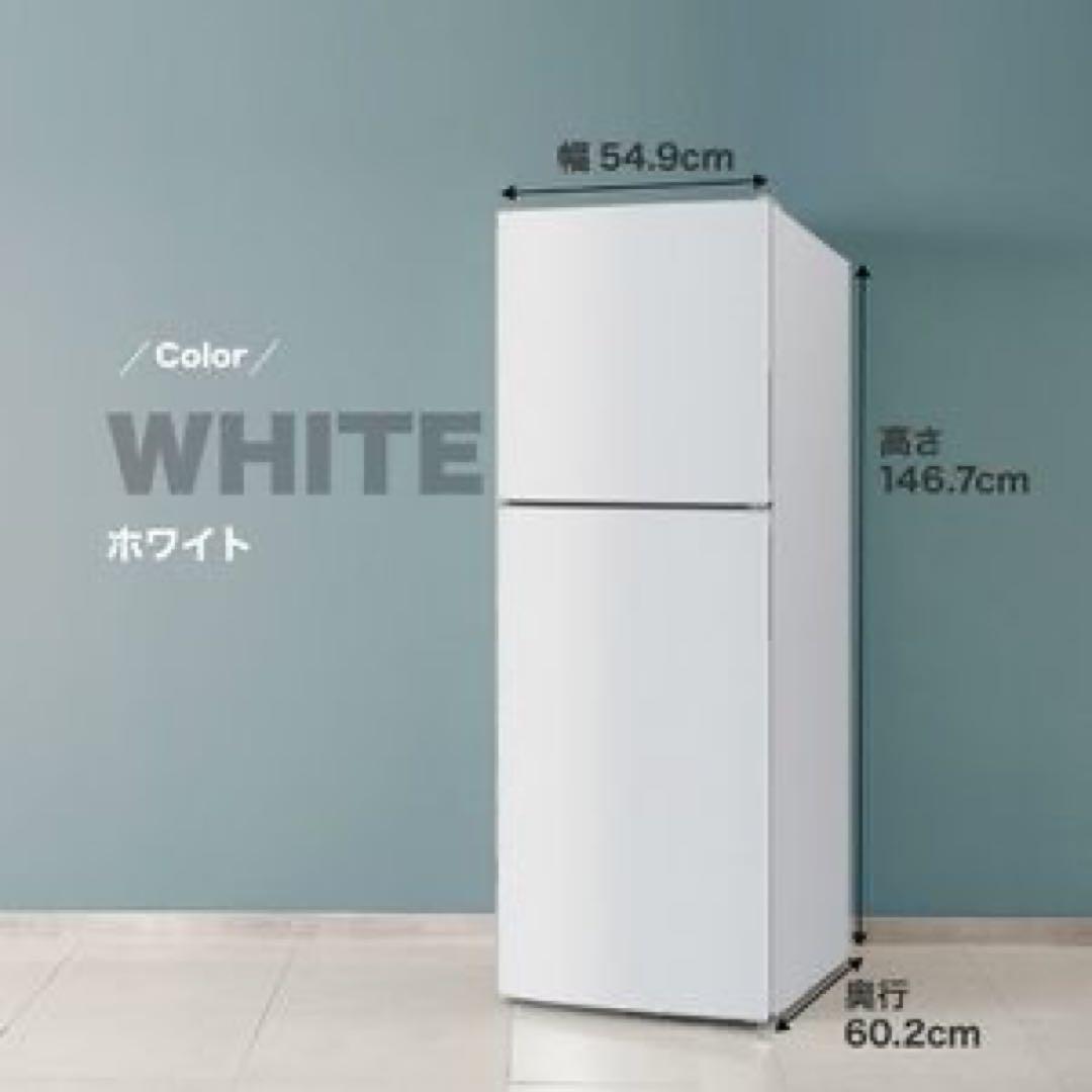 小型冷蔵庫 201L 1人暮らし　2人暮らし