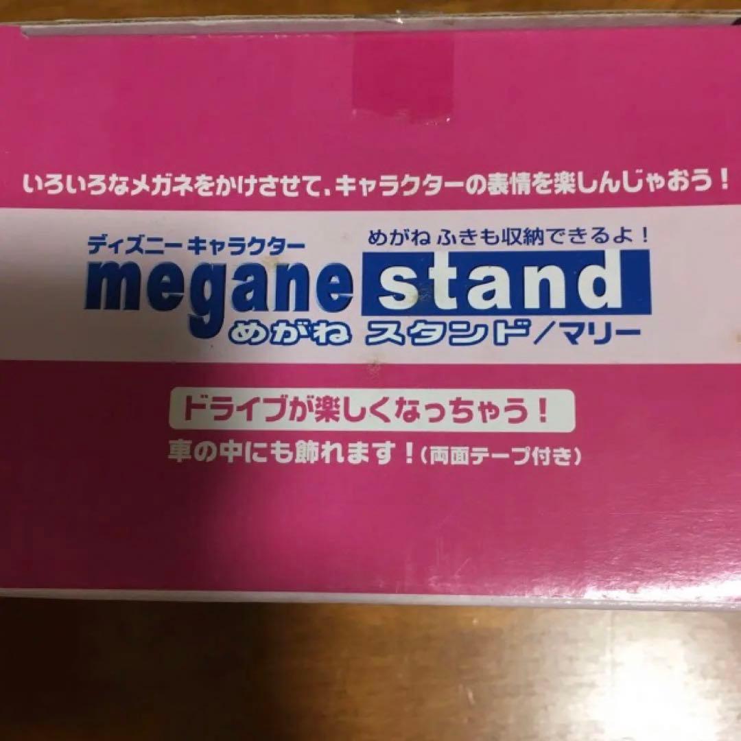 ディズニー　マリー　メガネスタンド