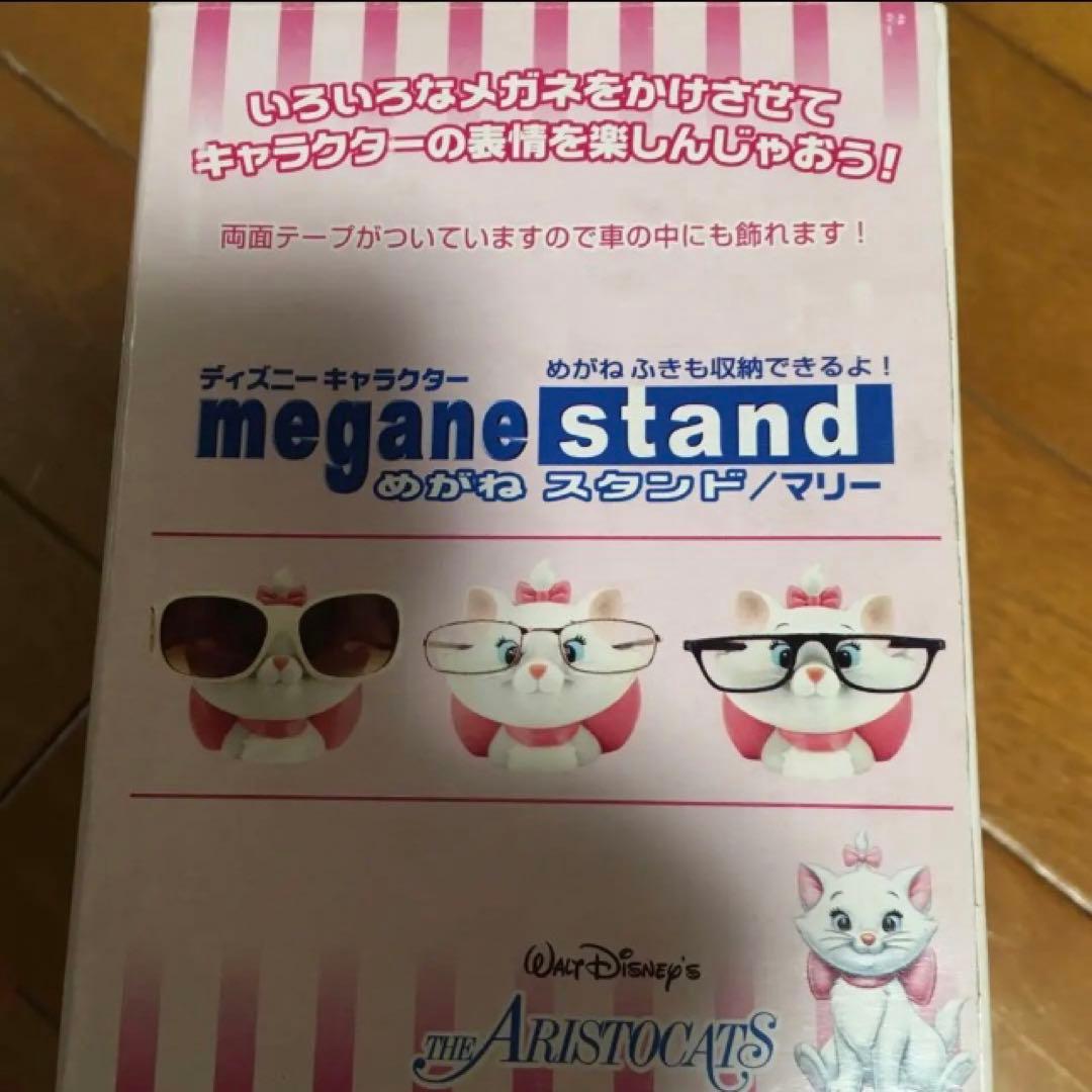 ディズニー　マリー　メガネスタンド