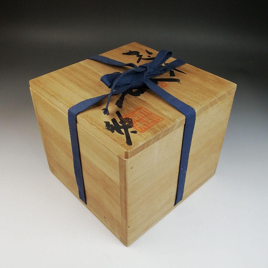 Ｓ８２８　茶碗　『志野茶碗』『大和征夫』　共箱　抹茶碗　茶道具