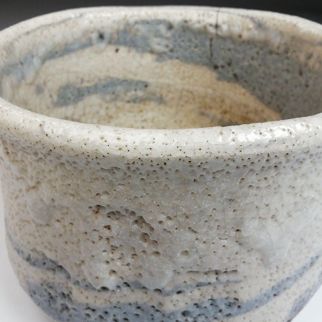 Ｓ８２８　茶碗　『志野茶碗』『大和征夫』　共箱　抹茶碗　茶道具