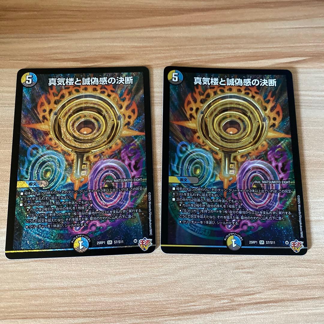 デュエルマスターズ パーフェクトペテンシー