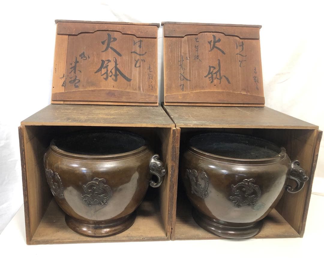 火鉢　金屋五郎三郎　箱付き　2個
