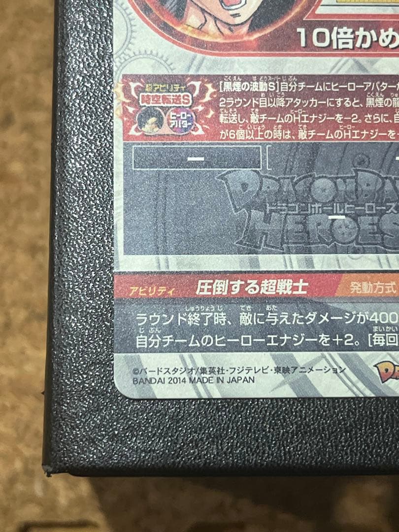 カ*)様 DBH HJ3-SEC2 孫悟空:GT 本家 未使用品