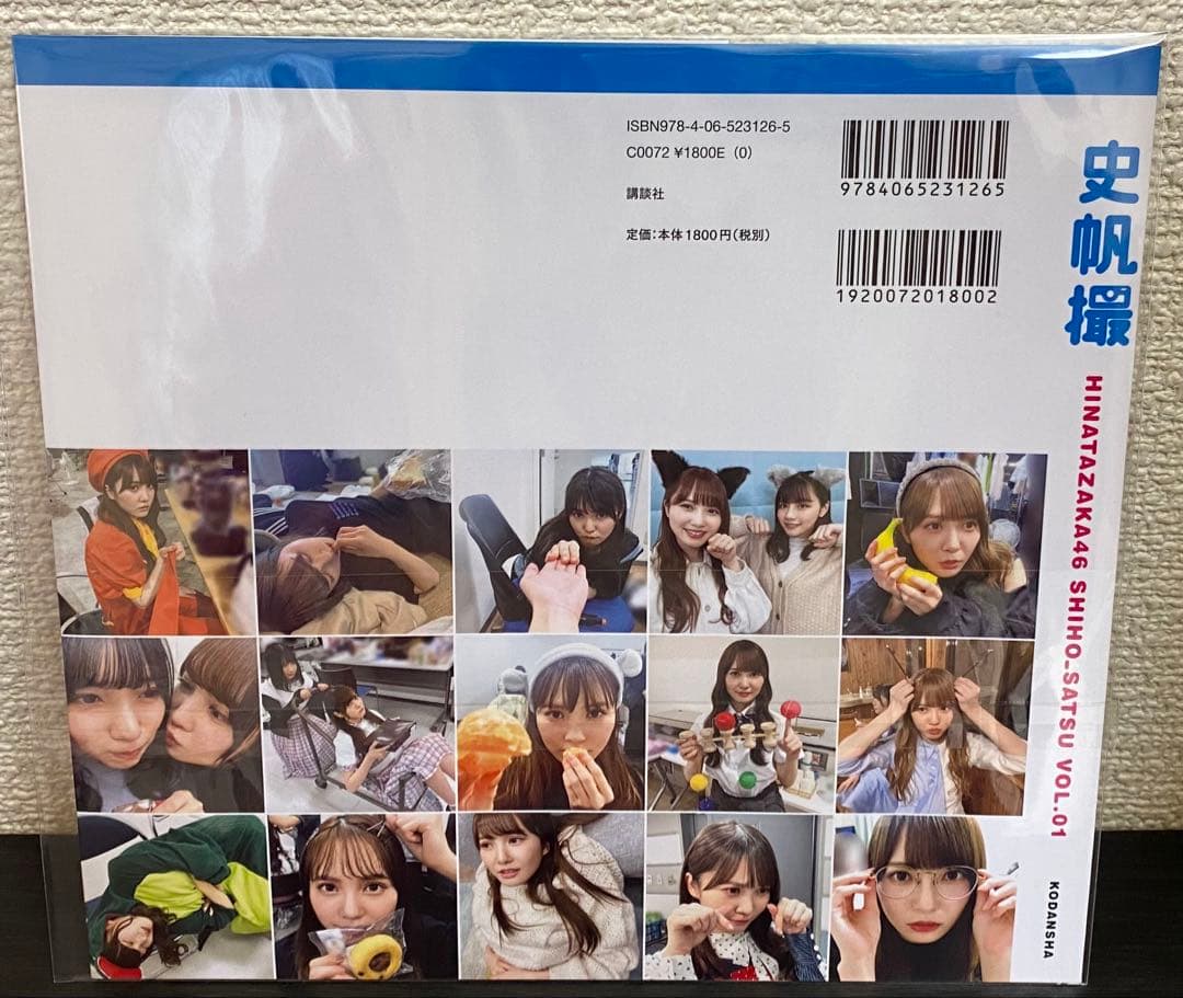 日向坂46 加藤史帆　史帆撮 日向撮