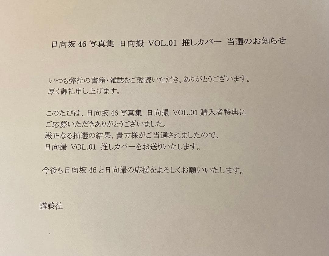 日向坂46 加藤史帆　史帆撮 日向撮