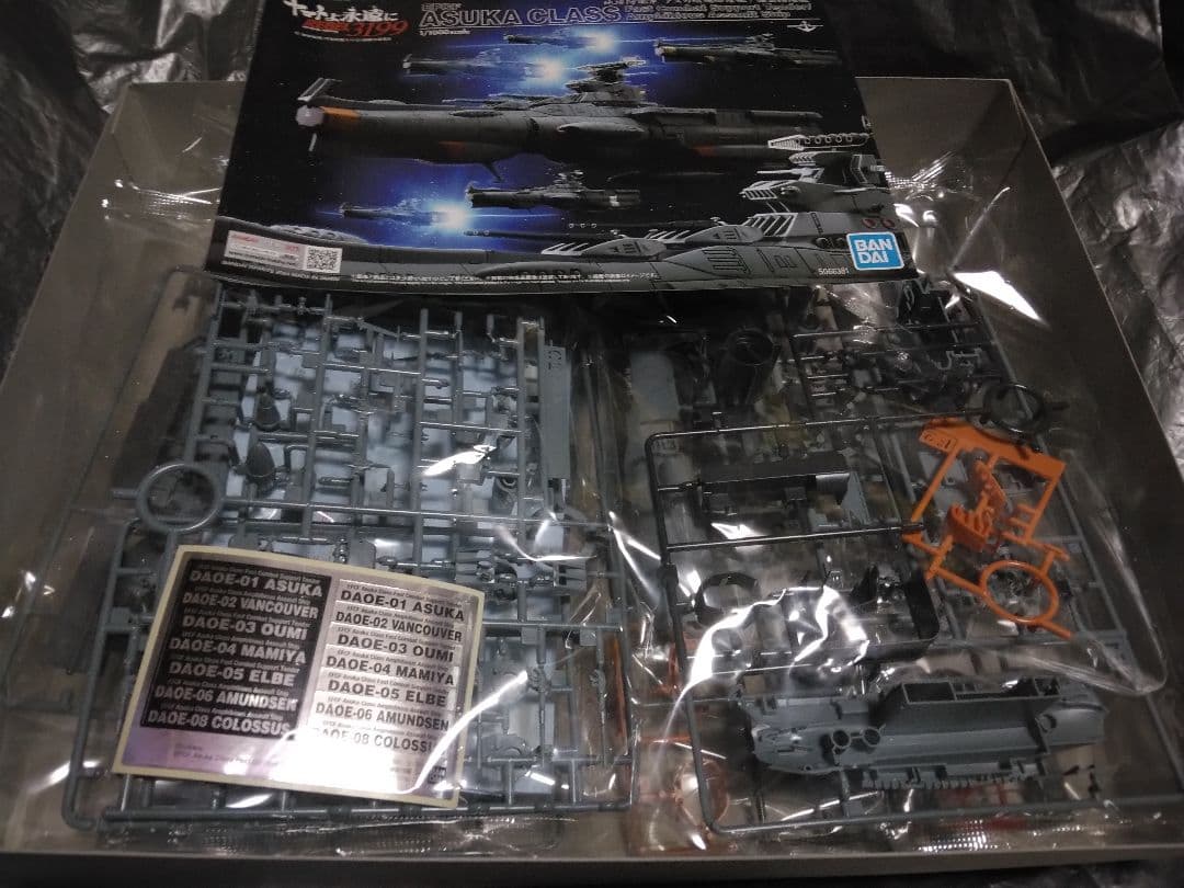 宇宙戦艦ヤマト3199　1/1000地球防衛軍アスカ級補給母艦/強襲揚陸艦 DX