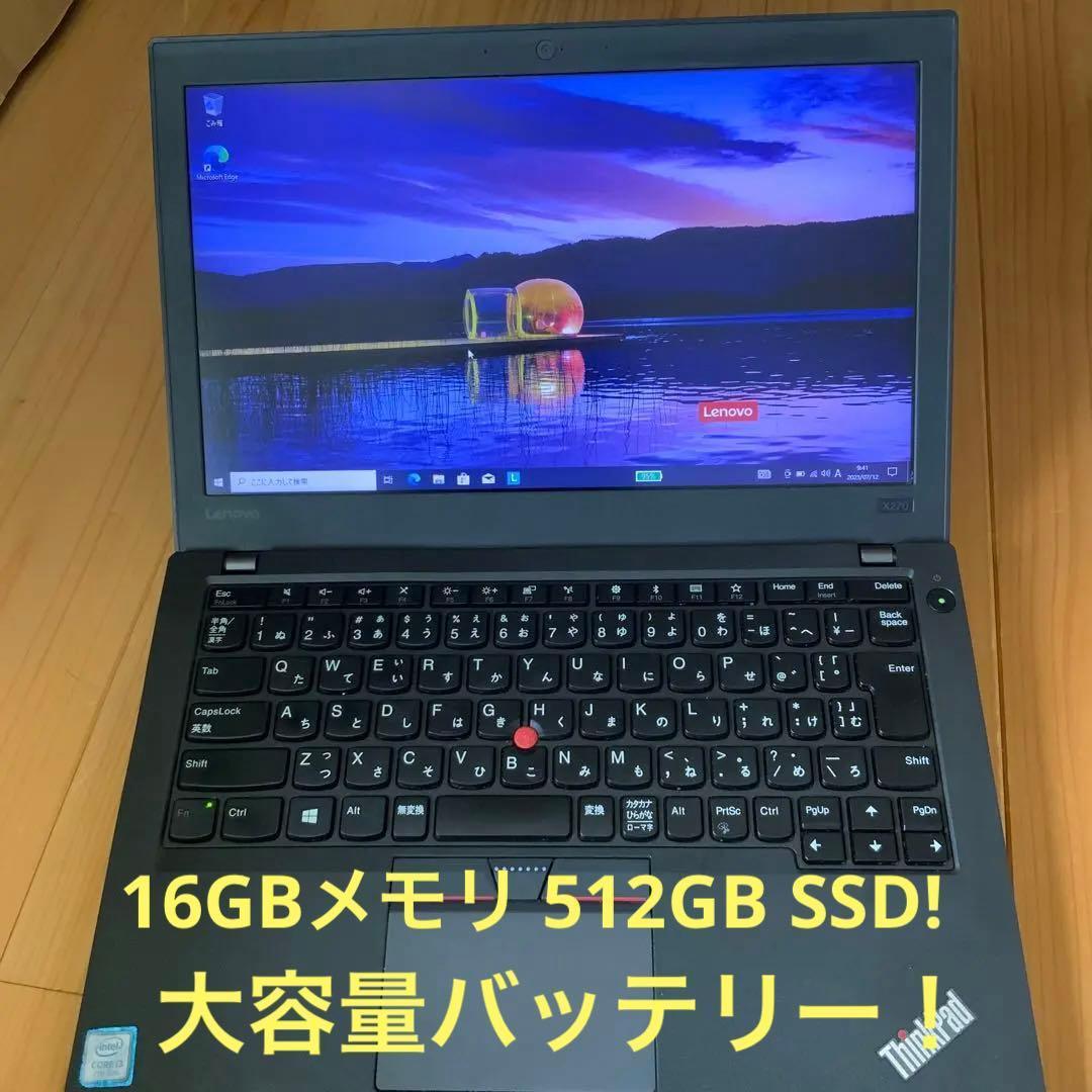 ジャンク Lenovo シンクパッド x270 corei3 レノボノート