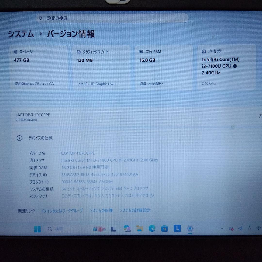ジャンク Lenovo シンクパッド x270 corei3 レノボノート
