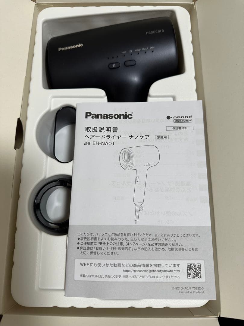 パナソニック ヘアードライヤー ナノケア EH-NA0J-A ディープネイビー