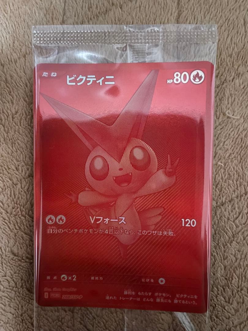 【新品未開封・即日発送】ビクティニ BWR 争奪戦 288/SV-P