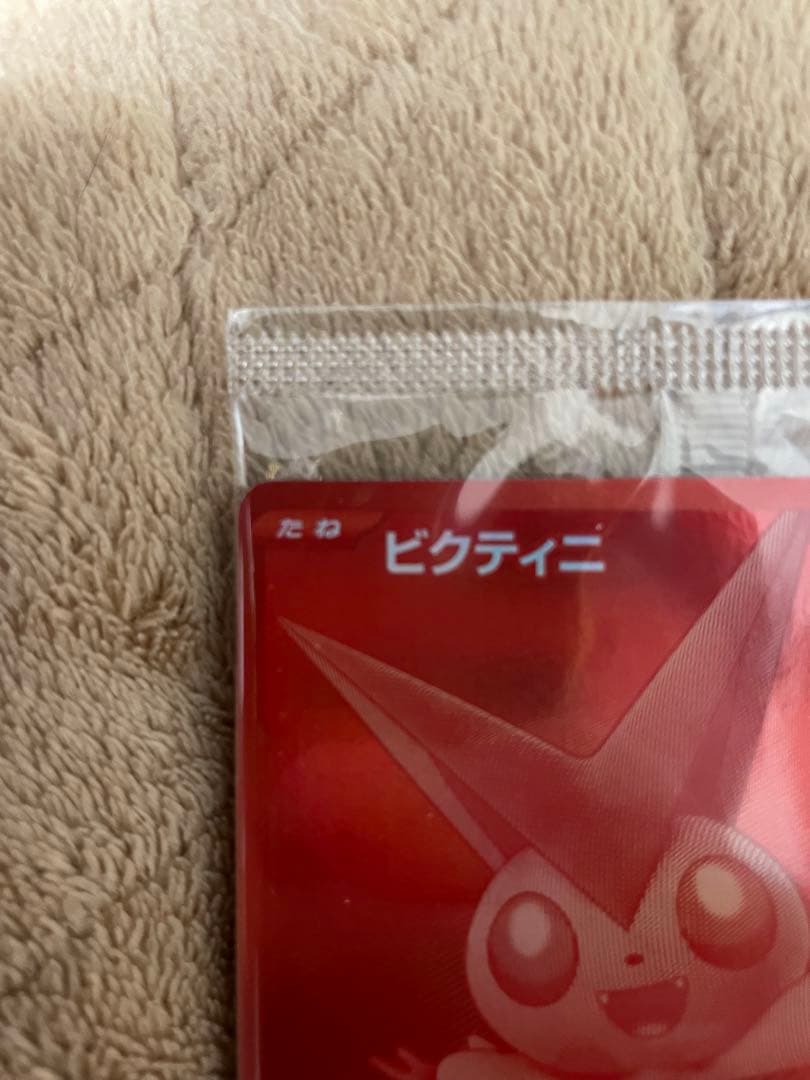 【新品未開封・即日発送】ビクティニ BWR 争奪戦 288/SV-P