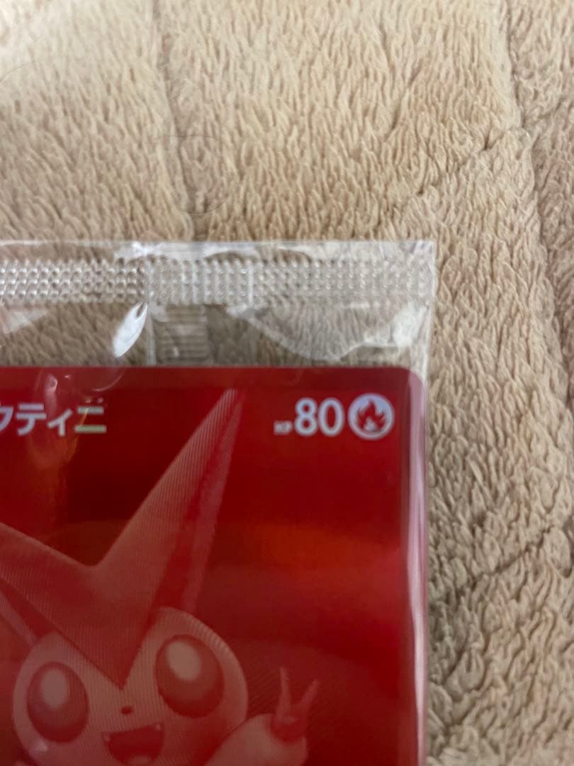 【新品未開封・即日発送】ビクティニ BWR 争奪戦 288/SV-P