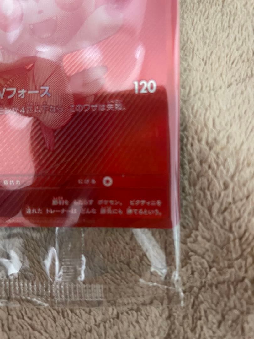 【新品未開封・即日発送】ビクティニ BWR 争奪戦 288/SV-P