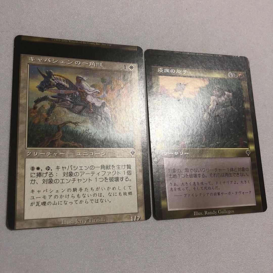 エラーカード mtg ミスカット 13枚セット