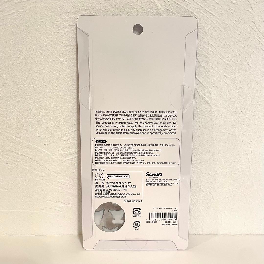 【正規品】サンリオボンボンドロップシールmini 8枚コンプリートセット