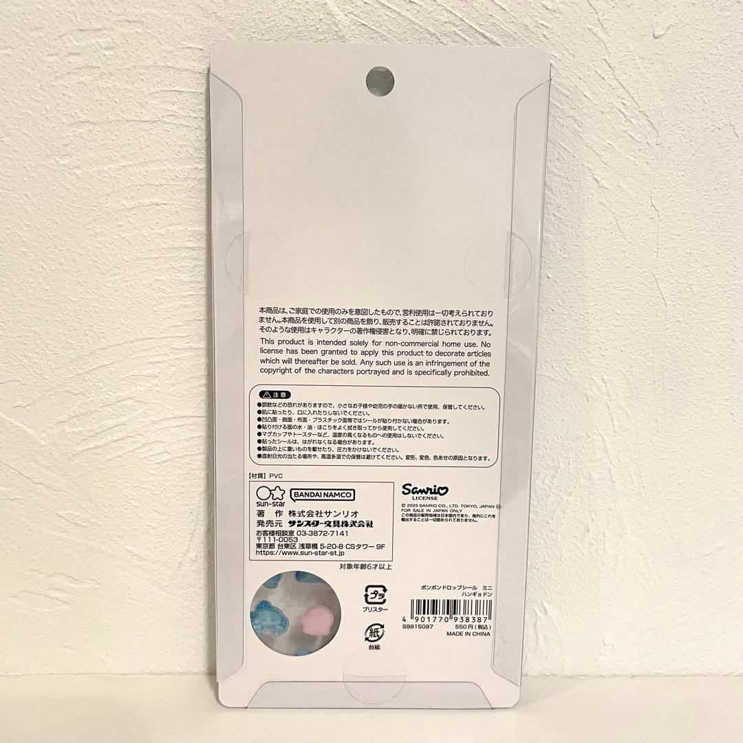 【正規品】サンリオボンボンドロップシールmini 8枚コンプリートセット