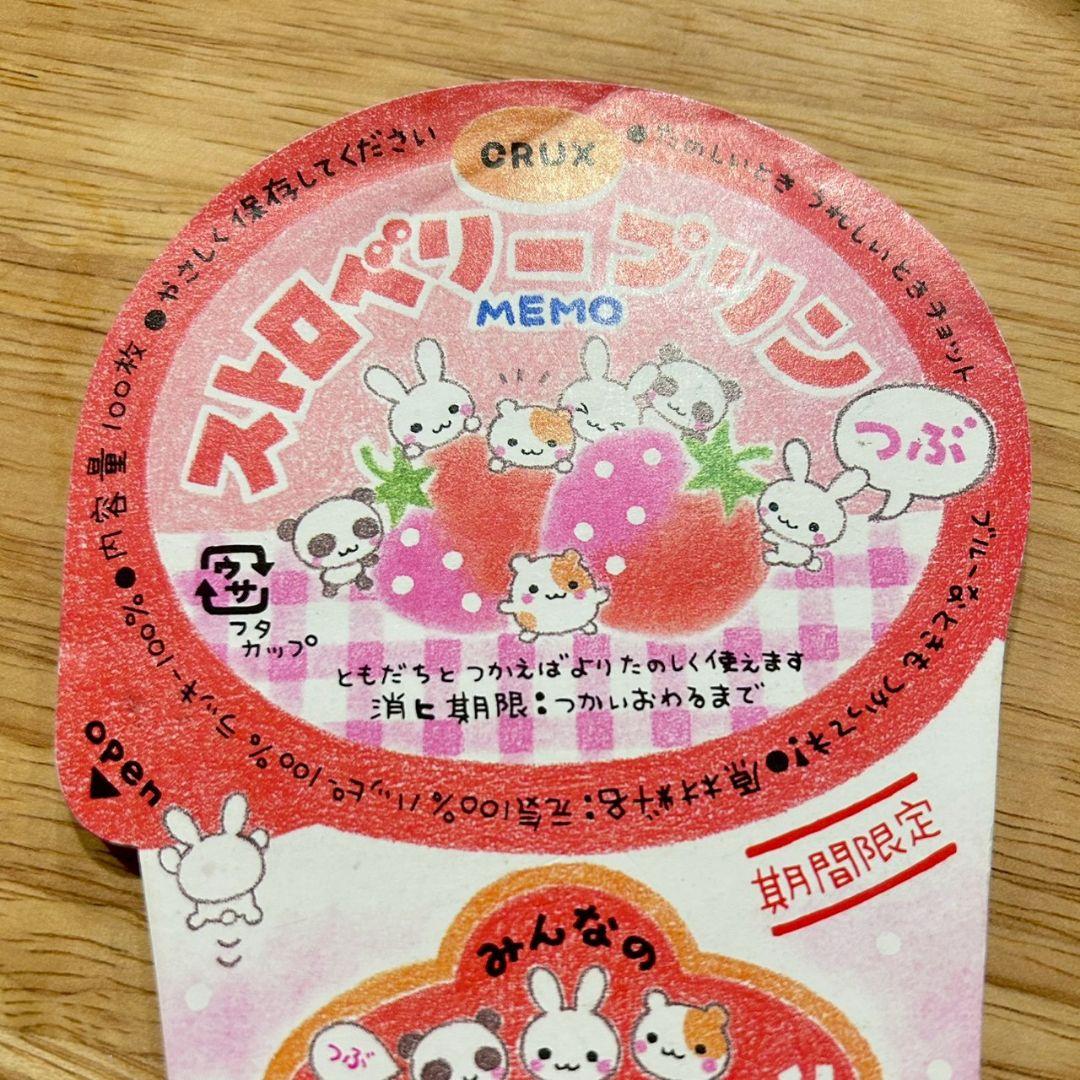 公*o様 クラックス　ストロベリープリン　メモ帳　当時もの