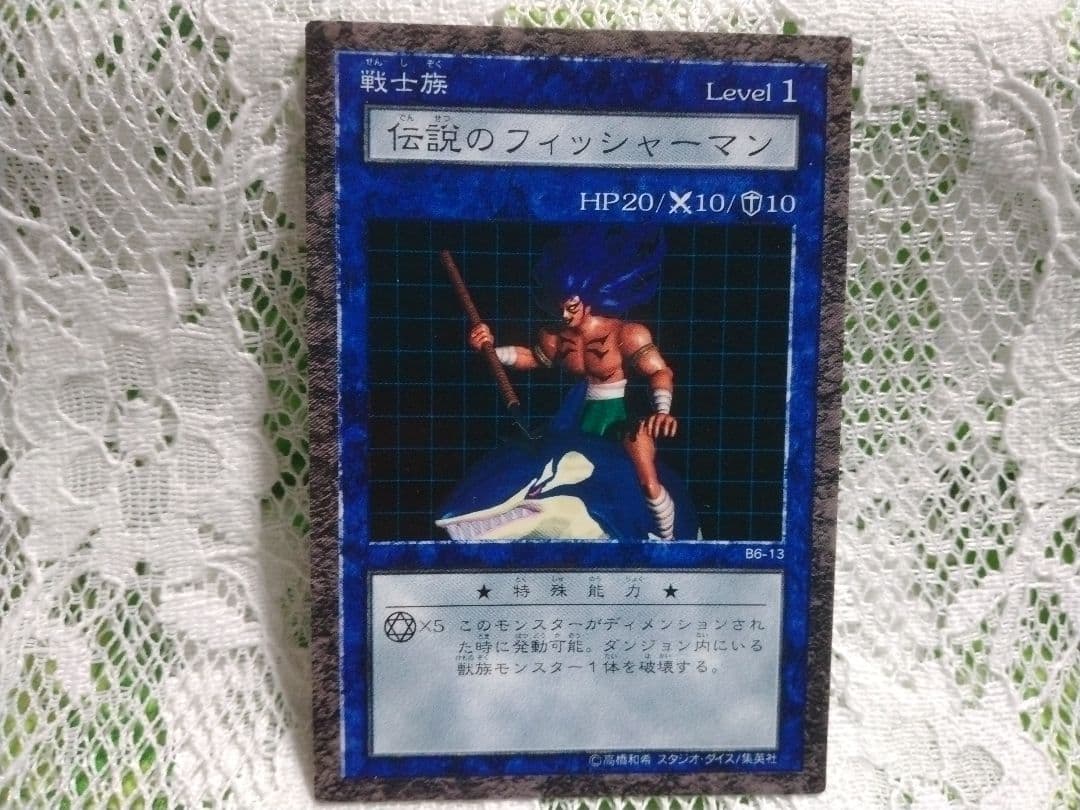 遊戯王★ダンジョンダイスモンスターズ★伝説のフィッシャーマン