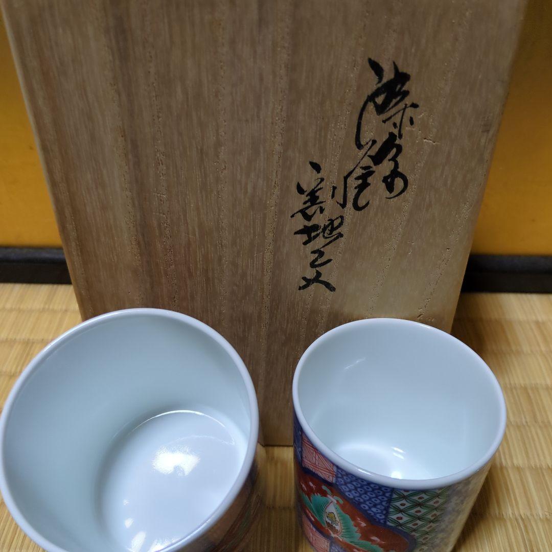 十四代柿右衛門 絵 蓋付き茶碗 2個セット