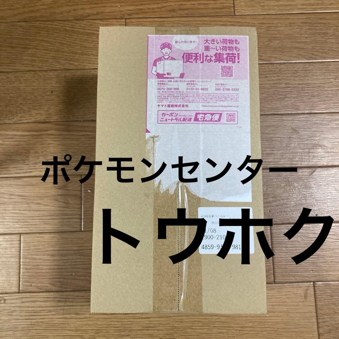 ポケモンセンタートウホク新品未開封品