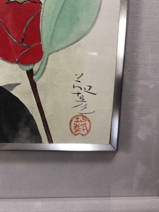 絵画 安田靫彦 ※額込み販売