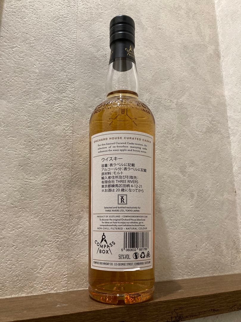 コンパスボックス　オーチャードハウス　キュレイテッドカスク