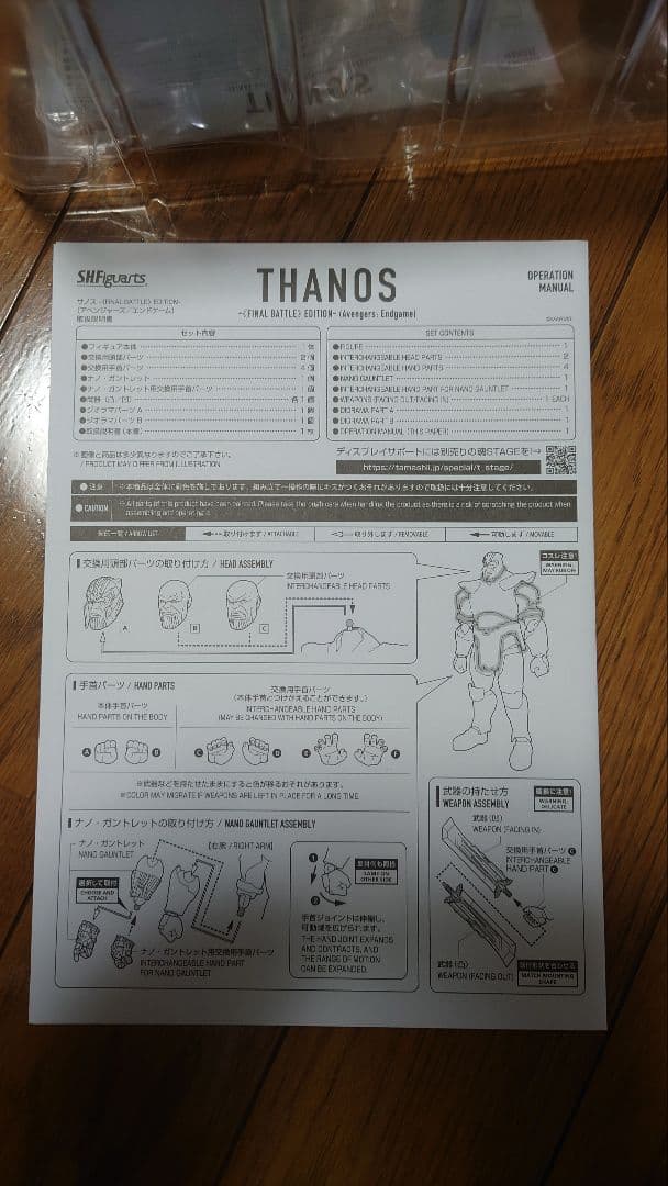 xxxa S.h.figuarts サノス ⚠説明必読