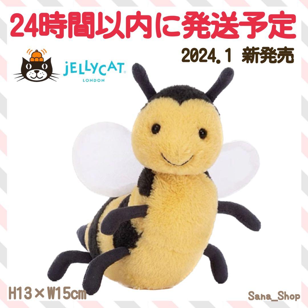 新品　ジェリーキャット　ハチ　蜂　はち　Bee 虫　昆虫　ぬいぐるみ