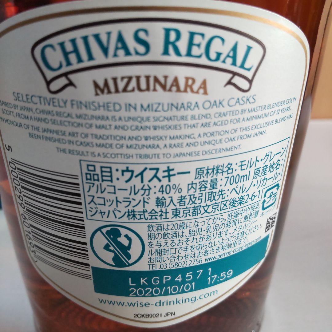 CHIVAS REGAL MIZUNARA 12年と桜尾ジン[ 限定品 01 ]