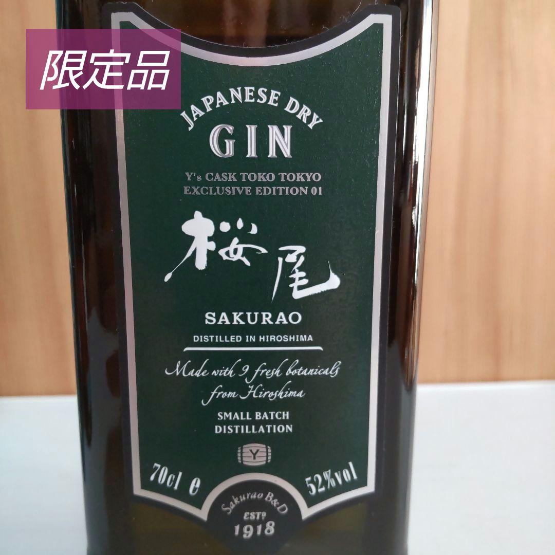 CHIVAS REGAL MIZUNARA 12年と桜尾ジン[ 限定品 01 ]