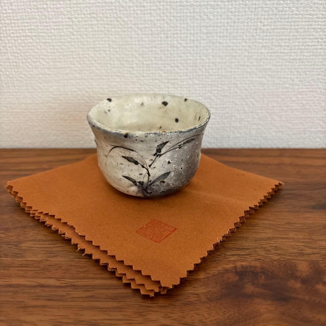 丸田宗彦　酒呑